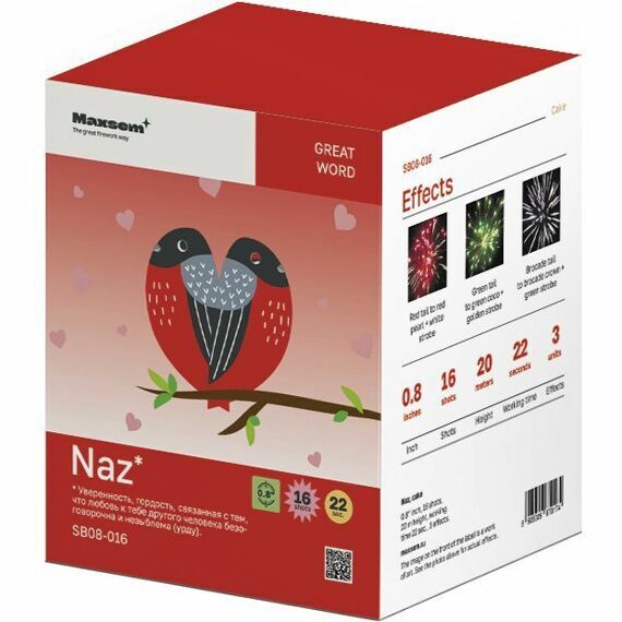 Фейерверк SB08-016 Naz 0,8" х 16 Фейерверк SB08-016 Naz 0,8" х 16